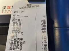 -汉城烧烤(西稍门劳动路店)