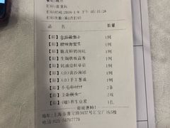 账单-和记小菜(七宝店)