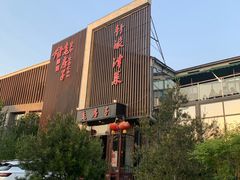 -津菜宋记老房子(鼓楼店)