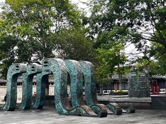 -清代四川贡院