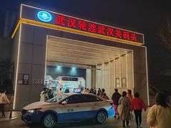 -武汉关码头(轮渡站)