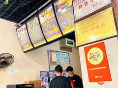 -攀枝花·任德琼·盐边羊肉米线