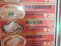 -博多一幸舍(侨福芳草地购物中心店)