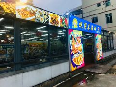 门面-蚝得喜海鲜(东城店)
