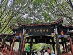 -丰都鬼城名山景区