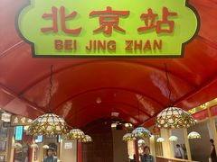 -旺蜀主成都串串火锅(西直门凯德MALL店)