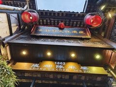 -陈麻婆豆腐(旗舰店)