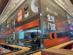 -争鲜回转寿司(中街大悦城店)
