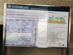 -田村(地铁站)