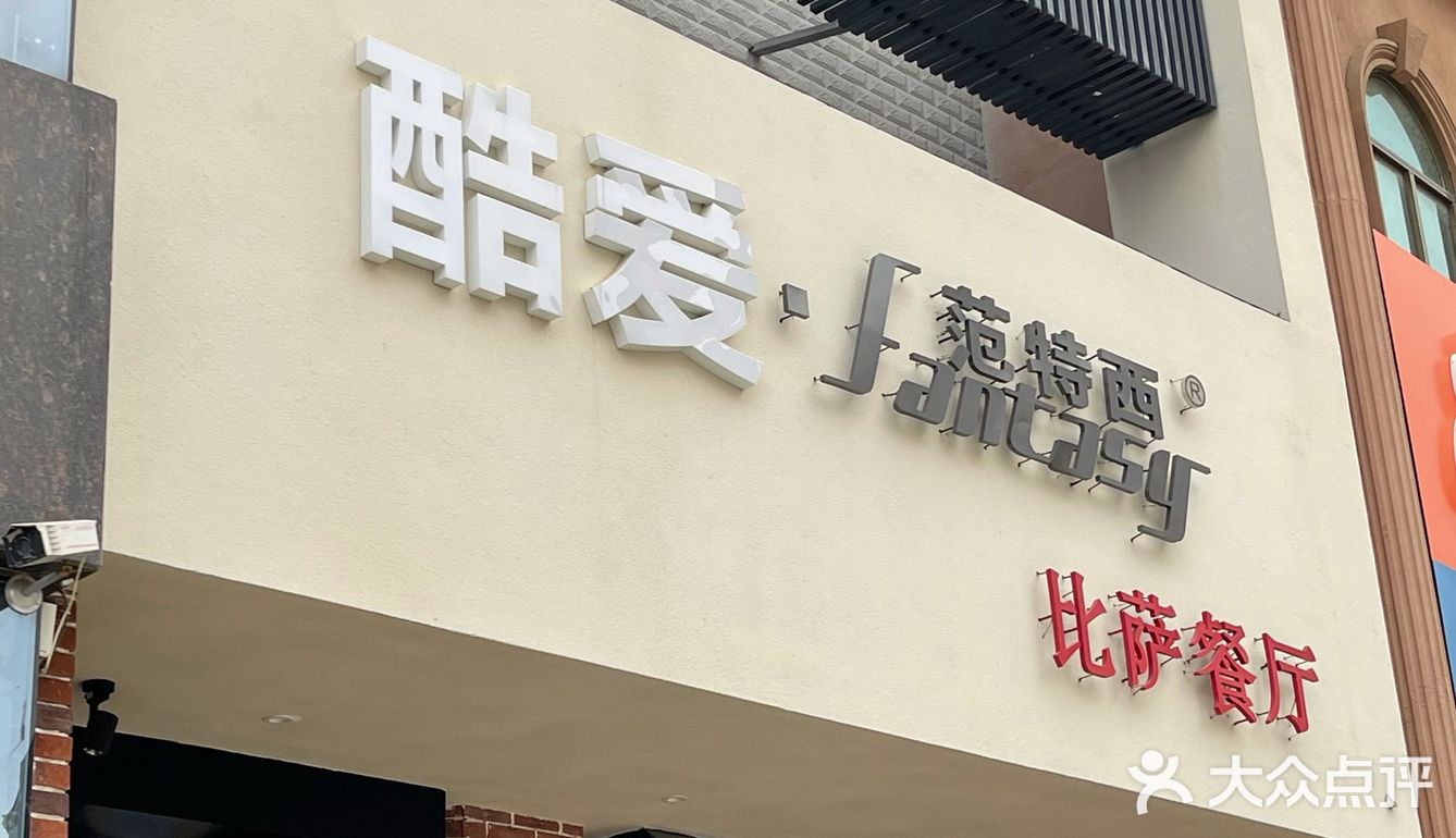 保定这家深盘披萨真的绝‼️芝士多到爆炸了💥