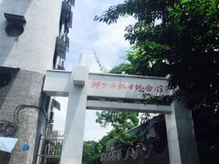 -邱少云烈士纪念馆