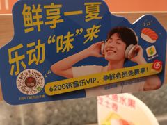 -争鲜回转寿司(太阳宫凯德PLUS店)