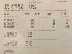 -小河盐帮·私家菜·烤鸭(三元桥·霄云路店)