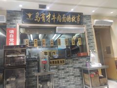 门面-牛壹品牛肉拉面(东风路店)