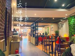 -太平洋咖啡(青岛万象城店)