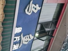 -重庆乌鱼庄·龙滋鲜(青羊大道店)