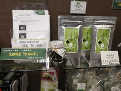 -茶和々(茶和々 小樽店)
