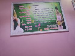 -香薇妮丝·定制减肥·身材管理