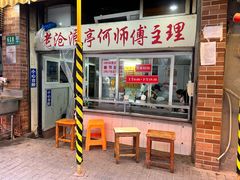 -大时代美食面馆