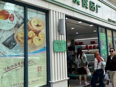 -老人和饭店(淮海中路店)