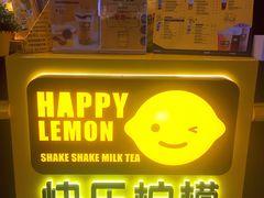 -快乐柠檬happylemon(日月光店)