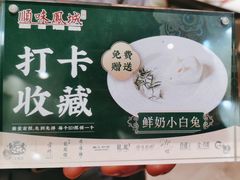 -顺味凤城·顺德菜专门店(九六广场店)