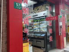 -罗记麻辣烫(赤峰路店)