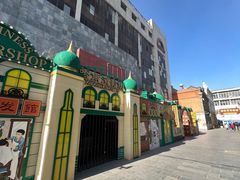 -中华巴洛克风情街