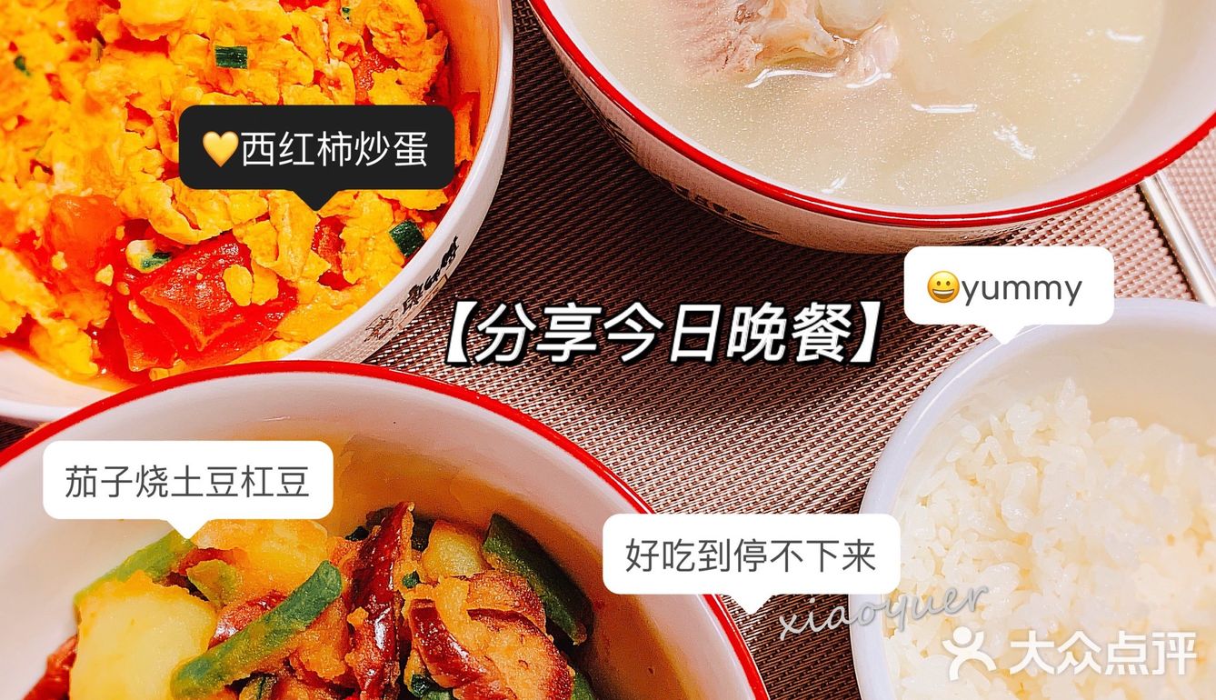 外食的目的是为了做出更好的菜！新学的一道茄子烧土豆豇豆