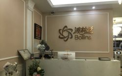 -Bollins波林丝•专研护发中心