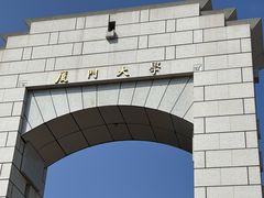 -厦门大学(思明校区)