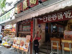 -奎星楼街