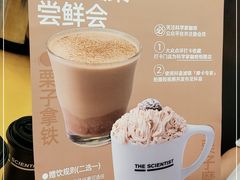 -科学家咖啡(恒隆广场店)