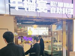 -深海聚汇·牛榴宴·自助料理(江宁万达店)