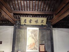-绍兴鲁迅故里·沈园景区