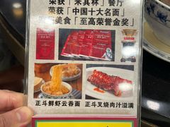 -丽的面家(多宝路店)