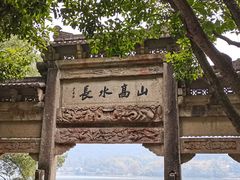 -严子陵钓台(富春江小三峡)