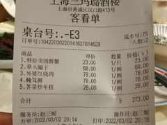 -三玛璐酒楼(汉口路店)