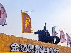-包头古城文化旅游区