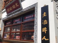 -香园茶社·金陵小灶(老门东店)