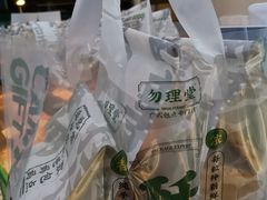 -勿理堂(西村店)