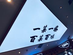 -天府国麻辣香锅(黄岛永旺店)