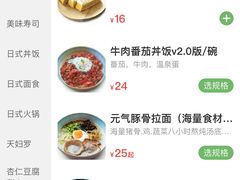 -春笙食堂.丼饭拉面寿司(GOGO新天地店)