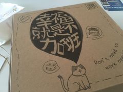 -幸福西饼生日蛋糕·下午茶(大明宫万达店)