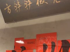 -方铲铲·成都板凳面(滨江银泰店)
