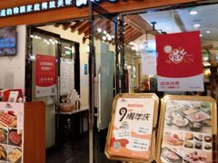 门面-韩时烤肉(枫蓝店)