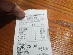 账单-华味家大食堂(安远路店)