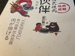 -神户赤童日式烤肉伙伴(东直门店)