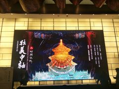 -北京喜剧院