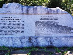 -二战终结地纪念园